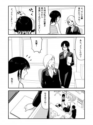 [Hiramapunish (平間)] お仕置きされて1日下半身の着衣が禁止される学校 #2 [DL版]_044