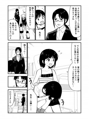 [Hiramapunish (平間)] お仕置きされて1日下半身の着衣が禁止される学校 #2 [DL版]_045