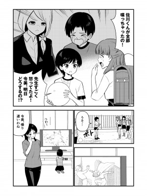 [Hiramapunish (平間)] お仕置きされて1日下半身の着衣が禁止される学校 #2 [DL版]_034