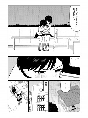 [Hiramapunish (平間)] お仕置きされて1日下半身の着衣が禁止される学校 #2 [DL版]_041