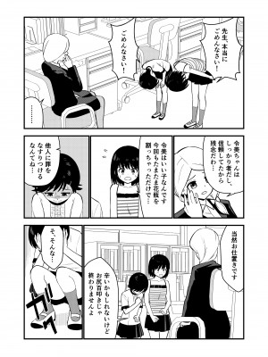 [Hiramapunish (平間)] お仕置きされて1日下半身の着衣が禁止される学校 #2 [DL版]_042