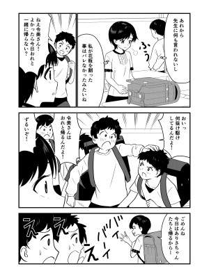 [Hiramapunish (平間)] お仕置きされて1日下半身の着衣が禁止される学校 #2 [DL版]_016