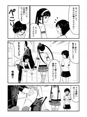[Hiramapunish (平間)] お仕置きされて1日下半身の着衣が禁止される学校 #2 [DL版]_009