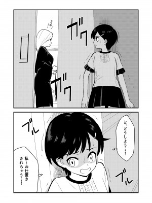 [Hiramapunish (平間)] お仕置きされて1日下半身の着衣が禁止される学校 #2 [DL版]_003