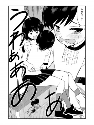 [Hiramapunish (平間)] お仕置きされて1日下半身の着衣が禁止される学校 #2 [DL版]_038