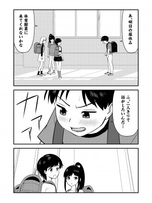 [Hiramapunish (平間)] お仕置きされて1日下半身の着衣が禁止される学校 #2 [DL版]_018
