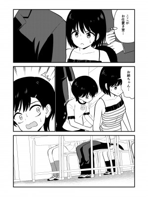 [Hiramapunish (平間)] お仕置きされて1日下半身の着衣が禁止される学校 #2 [DL版]_049
