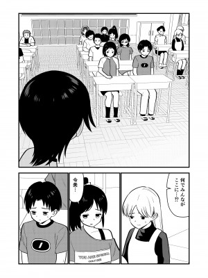 [Hiramapunish (平間)] お仕置きされて1日下半身の着衣が禁止される学校 #2 [DL版]_050