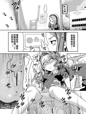 [だだちゃまめ (TTOMM)] ブーブーウィンウィン (アイドルマスター) [吸住没碎个人汉化] [DL版]_08