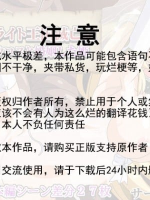 [サークル1号 ] アンクライト王国滅亡記 ミノタウロスと婚姻した姫 [中国翻訳]_02