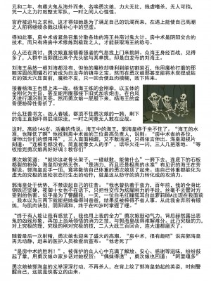 [サークル1号 ] アンクライト王国滅亡記 ミノタウロスと婚姻した姫 [中国翻訳]_31