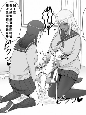 [すみだれパンツ] お姉ちゃんの学校で･･･  [Banana手工漢化]_22