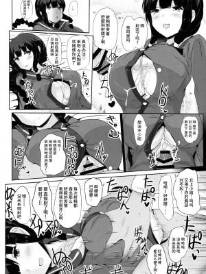 (C89) [白銀木犀 (よろず)] 艦娘一斉挟射_連撃_ (艦隊これくしょん -艦これ-) [不咕鸟汉化组]_43