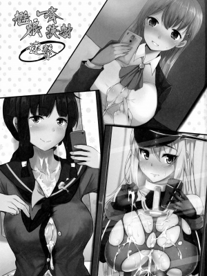(C89) [白銀木犀 (よろず)] 艦娘一斉挟射_連撃_ (艦隊これくしょん -艦これ-) [不咕鸟汉化组]_02