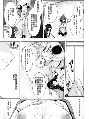 (C89) [白銀木犀 (よろず)] 艦娘一斉挟射_連撃_ (艦隊これくしょん -艦これ-) [不咕鸟汉化组]_36