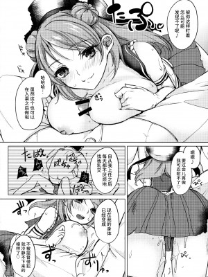 (C89) [白銀木犀 (よろず)] 艦娘一斉挟射_連撃_ (艦隊これくしょん -艦これ-) [不咕鸟汉化组]_05