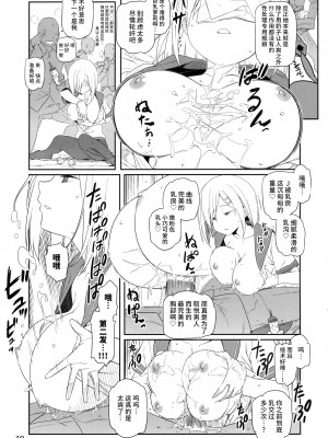 (C89) [白銀木犀 (よろず)] 艦娘一斉挟射_連撃_ (艦隊これくしょん -艦これ-) [不咕鸟汉化组]_38