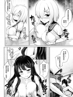 (C89) [白銀木犀 (よろず)] 艦娘一斉挟射_連撃_ (艦隊これくしょん -艦これ-) [不咕鸟汉化组]_33
