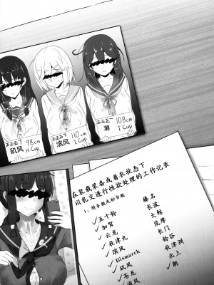 (C89) [白銀木犀 (よろず)] 艦娘一斉挟射_連撃_ (艦隊これくしょん -艦これ-) [不咕鸟汉化组]_12