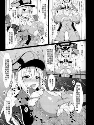 (C89) [白銀木犀 (よろず)] 艦娘一斉挟射_連撃_ (艦隊これくしょん -艦これ-) [不咕鸟汉化组]_26