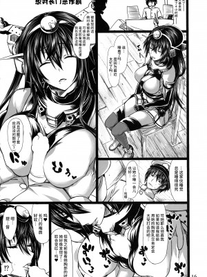 (C89) [白銀木犀 (よろず)] 艦娘一斉挟射_連撃_ (艦隊これくしょん -艦これ-) [不咕鸟汉化组]_15
