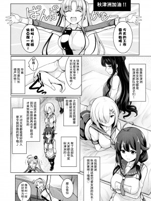 (C89) [白銀木犀 (よろず)] 艦娘一斉挟射_連撃_ (艦隊これくしょん -艦これ-) [不咕鸟汉化组]_29