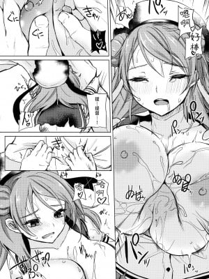 (C89) [白銀木犀 (よろず)] 艦娘一斉挟射_連撃_ (艦隊これくしょん -艦これ-) [不咕鸟汉化组]_09