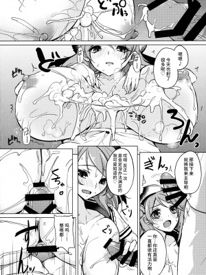 (C89) [白銀木犀 (よろず)] 艦娘一斉挟射_連撃_ (艦隊これくしょん -艦これ-) [不咕鸟汉化组]_07