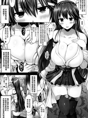 (C89) [白銀木犀 (よろず)] 艦娘一斉挟射_連撃_ (艦隊これくしょん -艦これ-) [不咕鸟汉化组]_23