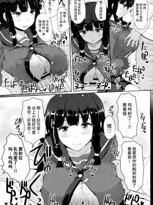 (C89) [白銀木犀 (よろず)] 艦娘一斉挟射_連撃_ (艦隊これくしょん -艦これ-) [不咕鸟汉化组]_42