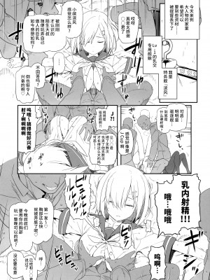 (C89) [白銀木犀 (よろず)] 艦娘一斉挟射_連撃_ (艦隊これくしょん -艦これ-) [不咕鸟汉化组]_37