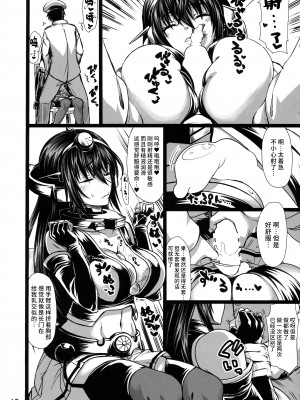 (C89) [白銀木犀 (よろず)] 艦娘一斉挟射_連撃_ (艦隊これくしょん -艦これ-) [不咕鸟汉化组]_16