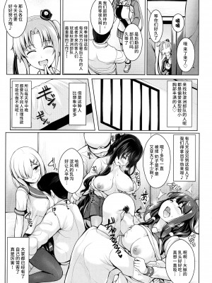 (C89) [白銀木犀 (よろず)] 艦娘一斉挟射_連撃_ (艦隊これくしょん -艦これ-) [不咕鸟汉化组]_30