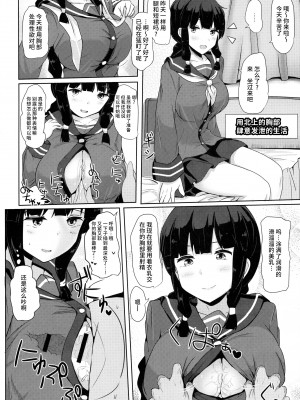 (C89) [白銀木犀 (よろず)] 艦娘一斉挟射_連撃_ (艦隊これくしょん -艦これ-) [不咕鸟汉化组]_41