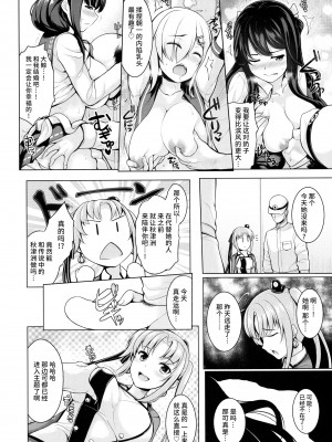 (C89) [白銀木犀 (よろず)] 艦娘一斉挟射_連撃_ (艦隊これくしょん -艦これ-) [不咕鸟汉化组]_31