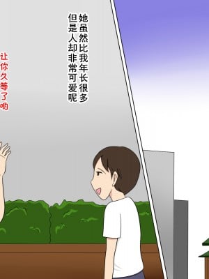 [年上熟女の魅力] 僕は綺麗なおばさん二人と付き合いセックスしている [cqxl自己汉化]_02