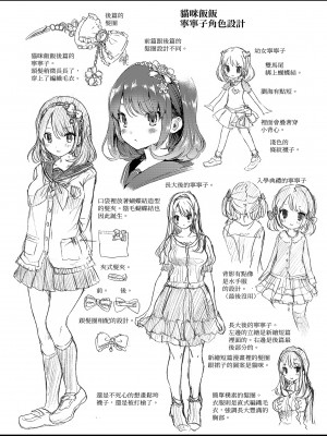 [コオリズ] 幼なじみ卒業式【電子版特典付き】｜ 兒時玩伴的處女畢業式（含數位特典） [紳士出版中文版] [DL版] [無修正]_216