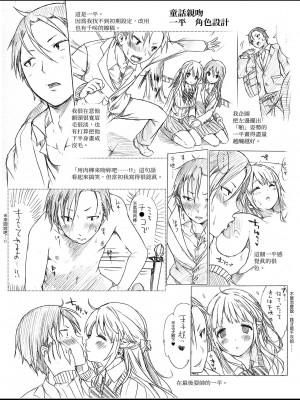 [コオリズ] 幼なじみ卒業式【電子版特典付き】｜ 兒時玩伴的處女畢業式（含數位特典） [紳士出版中文版] [DL版] [無修正]_223