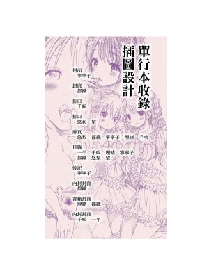 [コオリズ] 幼なじみ卒業式【電子版特典付き】｜ 兒時玩伴的處女畢業式（含數位特典） [紳士出版中文版] [DL版] [無修正]_226