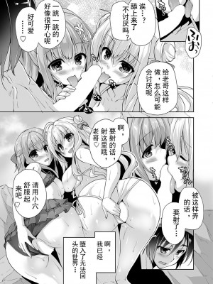 [西崎えいむ] ハミダシクリエイティブ 第9回 みんなで夢のハーレムH (BugBug 2022年4月号) [DL版] [想舔羽月组 汉化]_11