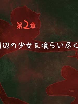 [BlackK Studio] 淫妖伝説～どっぷり精子注入!!!淫妖の繁殖!!!_193