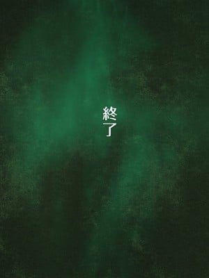 [BlackK Studio] 淫妖伝説～どっぷり精子注入!!!淫妖の繁殖!!!_410