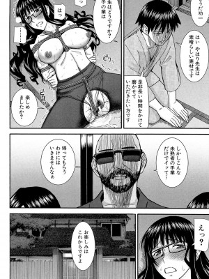 [いのまる] 僕らのセックス [DL版]_059