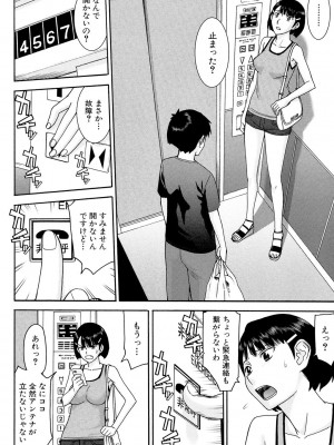 [いのまる] 僕らのセックス [DL版]_137