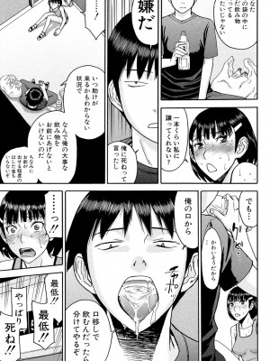 [いのまる] 僕らのセックス [DL版]_146