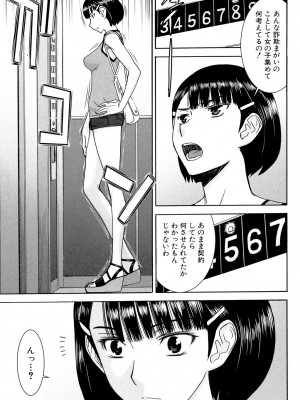 [いのまる] 僕らのセックス [DL版]_136