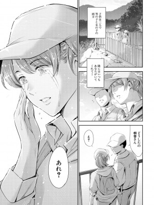 [まぐろ帝國] あなたの奥さん浮気してますよ [DL版]_065