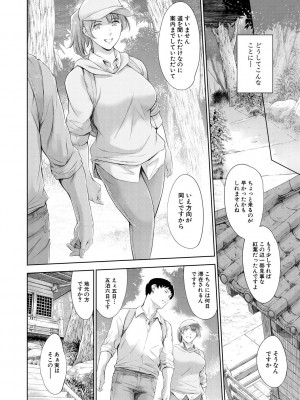 [まぐろ帝國] あなたの奥さん浮気してますよ [DL版]_014