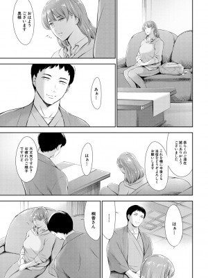 [まぐろ帝國] あなたの奥さん浮気してますよ [DL版]_091