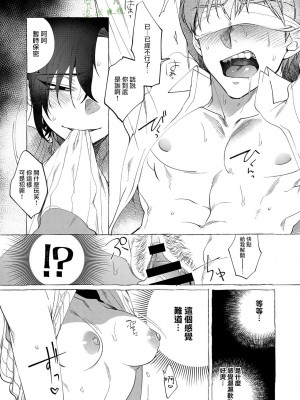 [dotsuco] 飼い犬とワンルーム (COMIC アンスリウム 2018年3月号) [橄榄汉化组] [DL版]_13